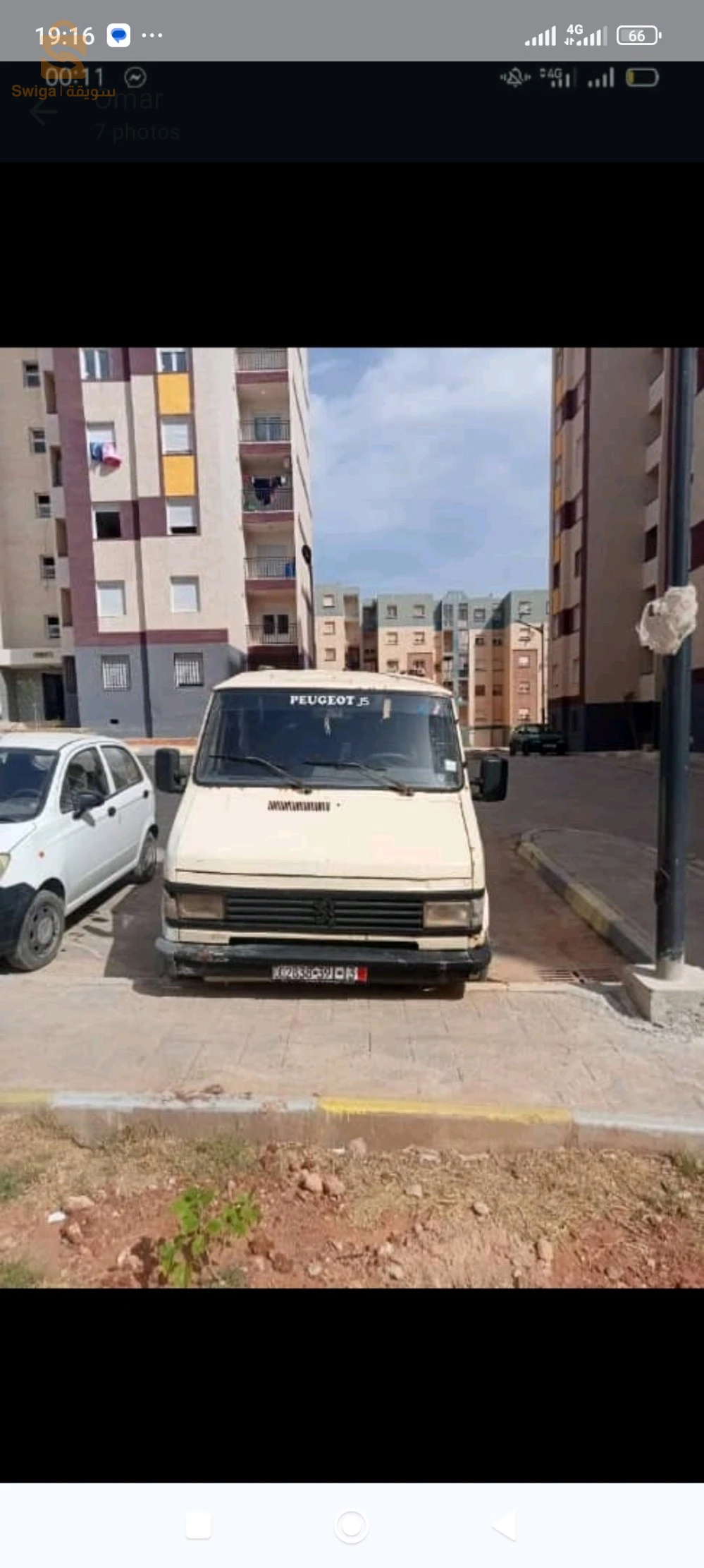 مغنية