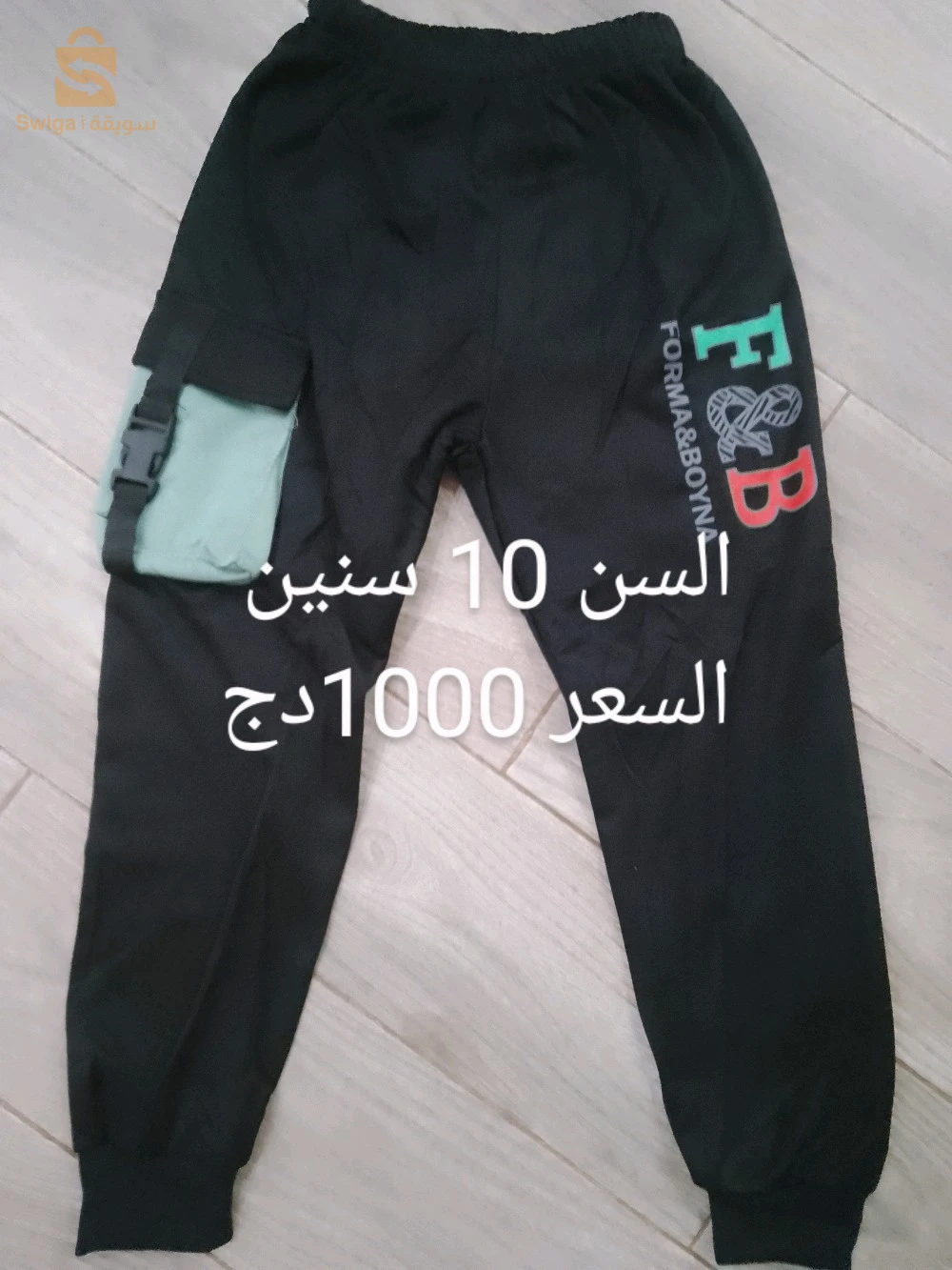 جوكينغ شتوي للاولاد