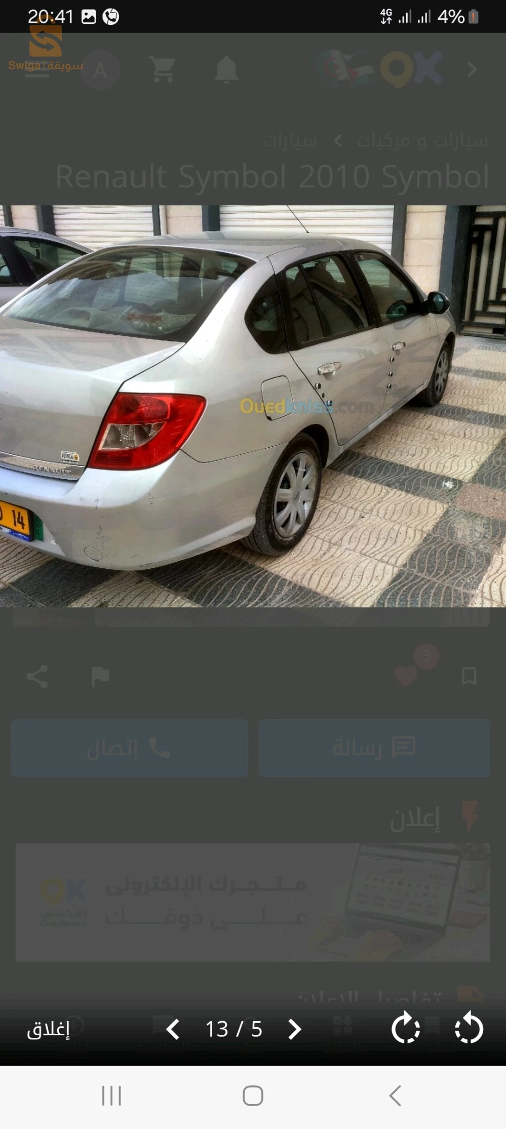 37 حي البد