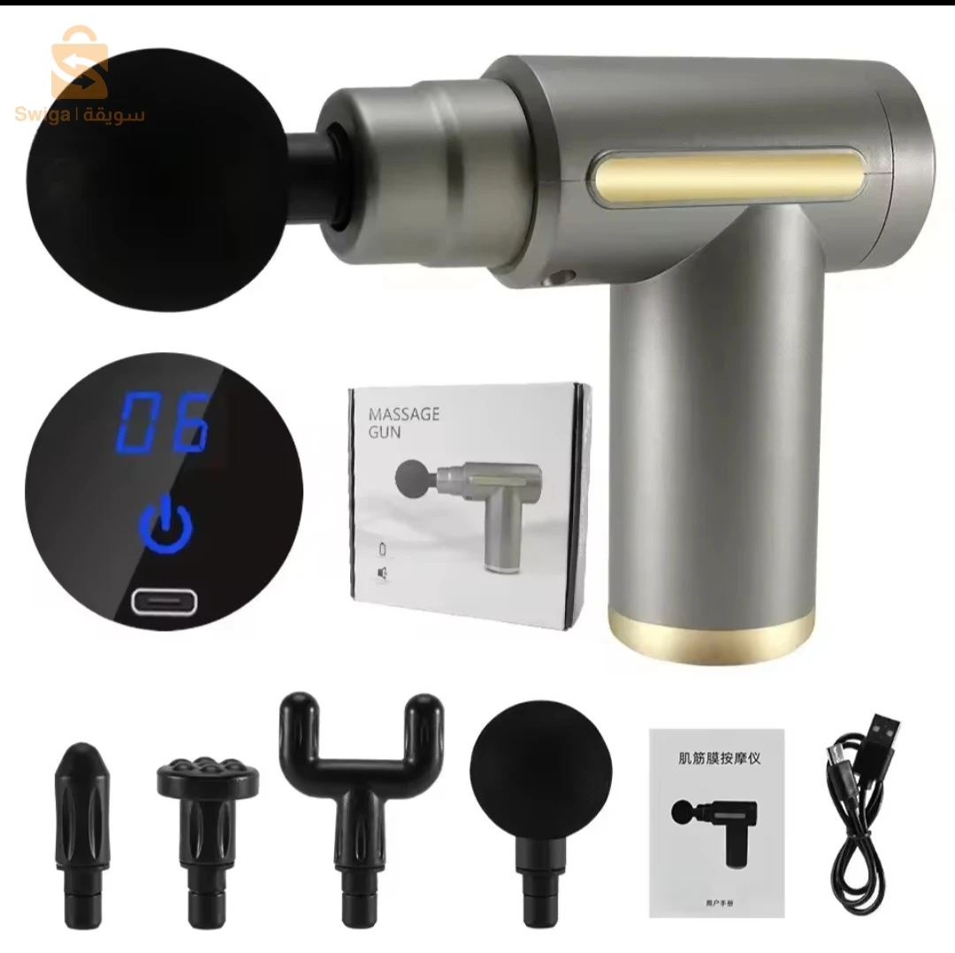 massage gun