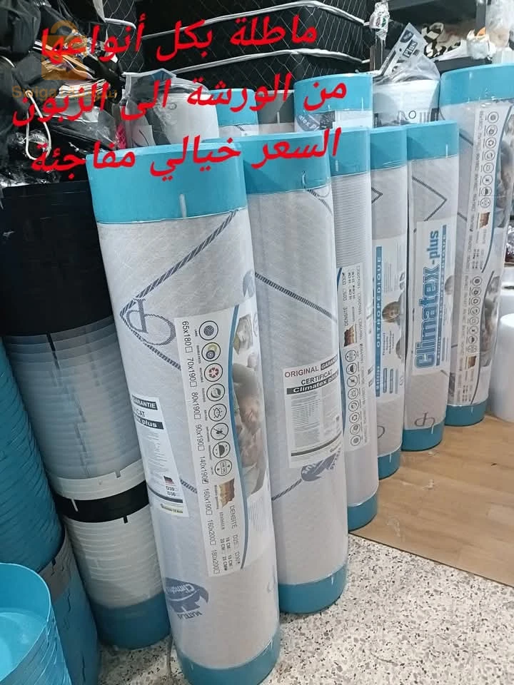 ماطلة و كل أنواع الاثاث