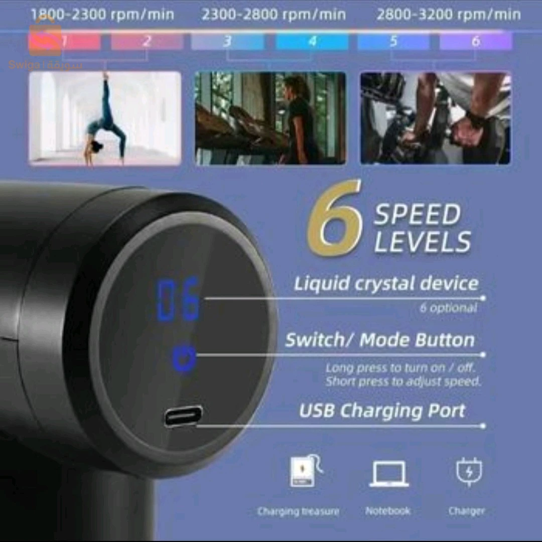 massage gun