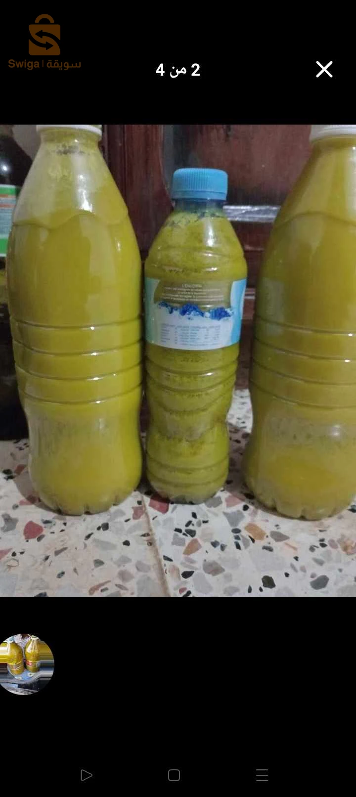 زيت الضرو الأصلي الطبيعي 100% بنوعيه اليدوي و المعصرة
