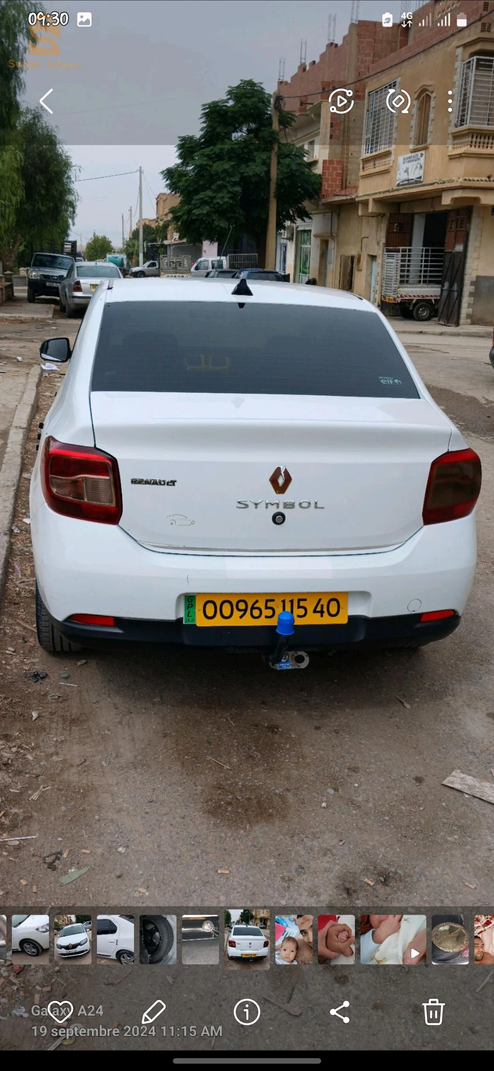 سيمبول 2015