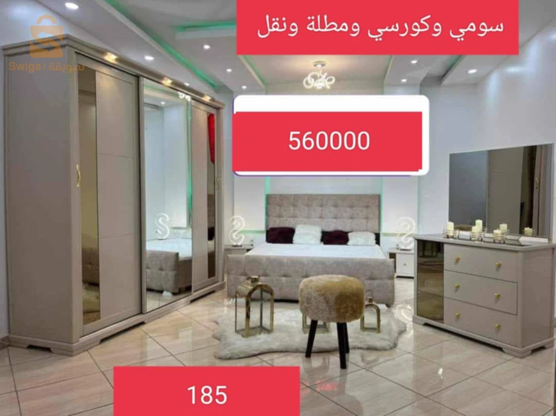 اثاث الاشراق