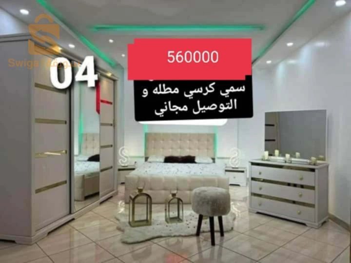 اثاث زوالي