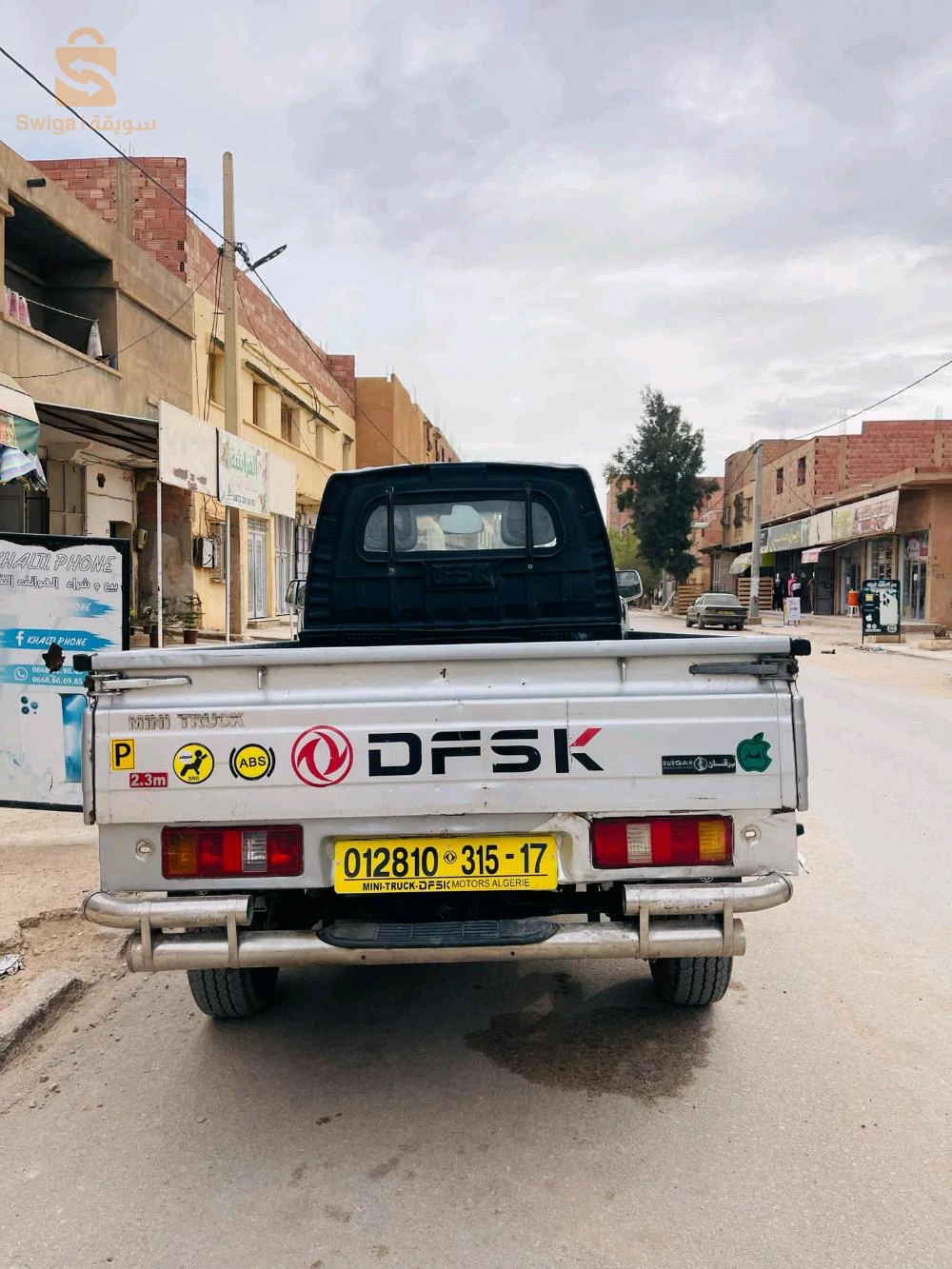 الجلفة