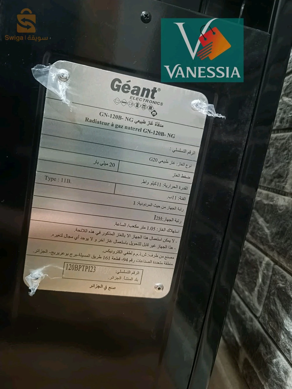 شوفاج من علامة Géant 10kw