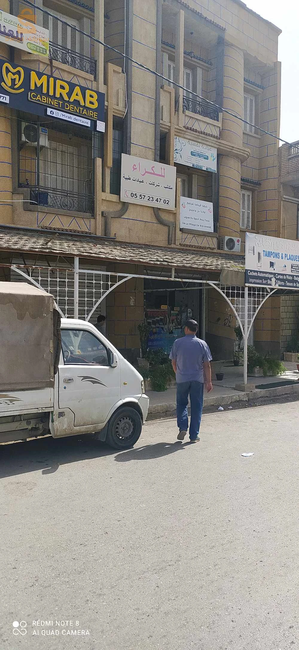 برج بو عريريج