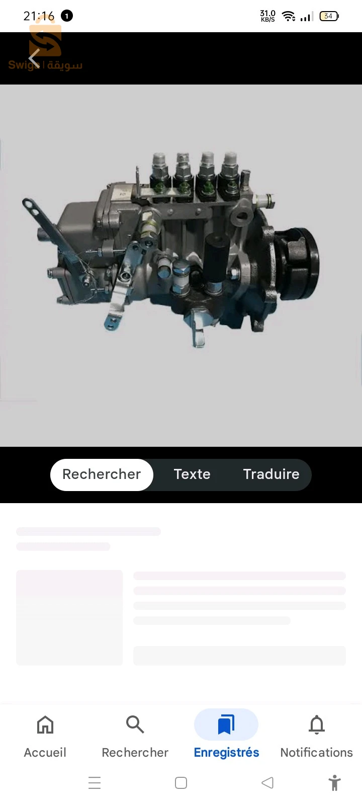 مضخة حقن وقود جاك 1025
تقريب جديدة بالضمان 9/10