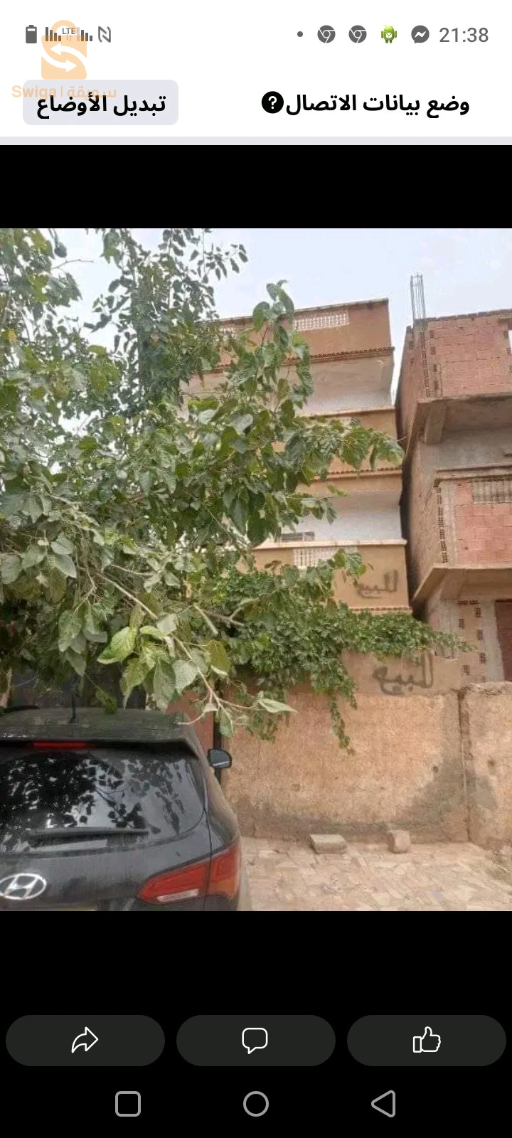 حي أساتذة بلدية عريب