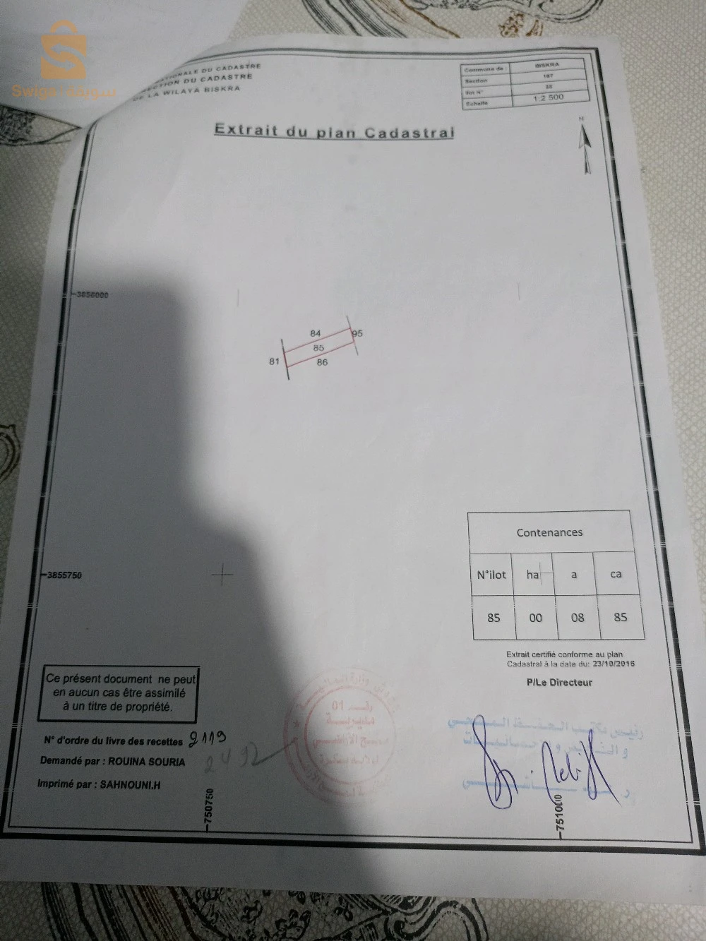 ارض بناء للبيع