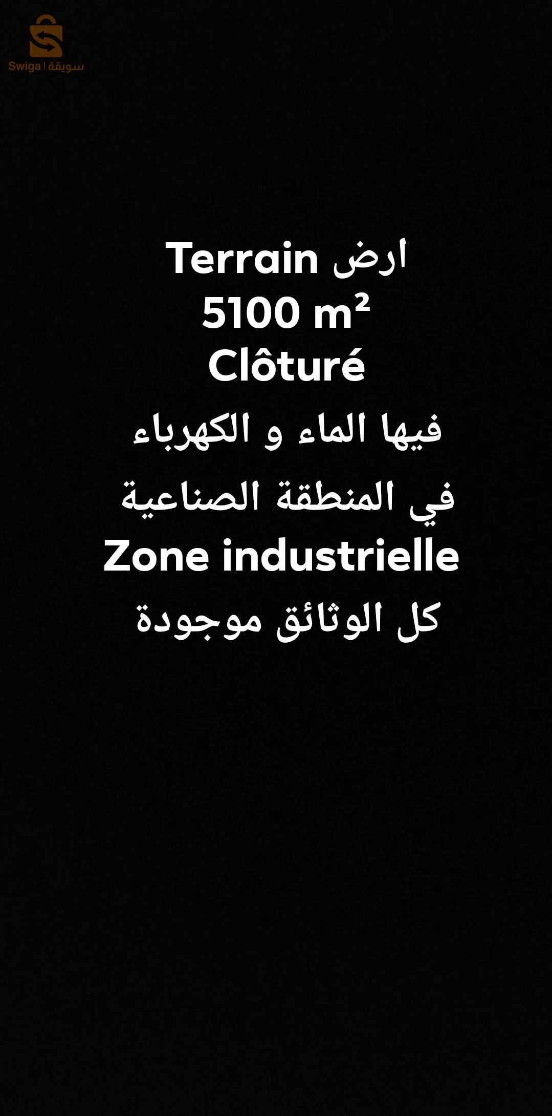 la zone industrielle, Sidi belabbes