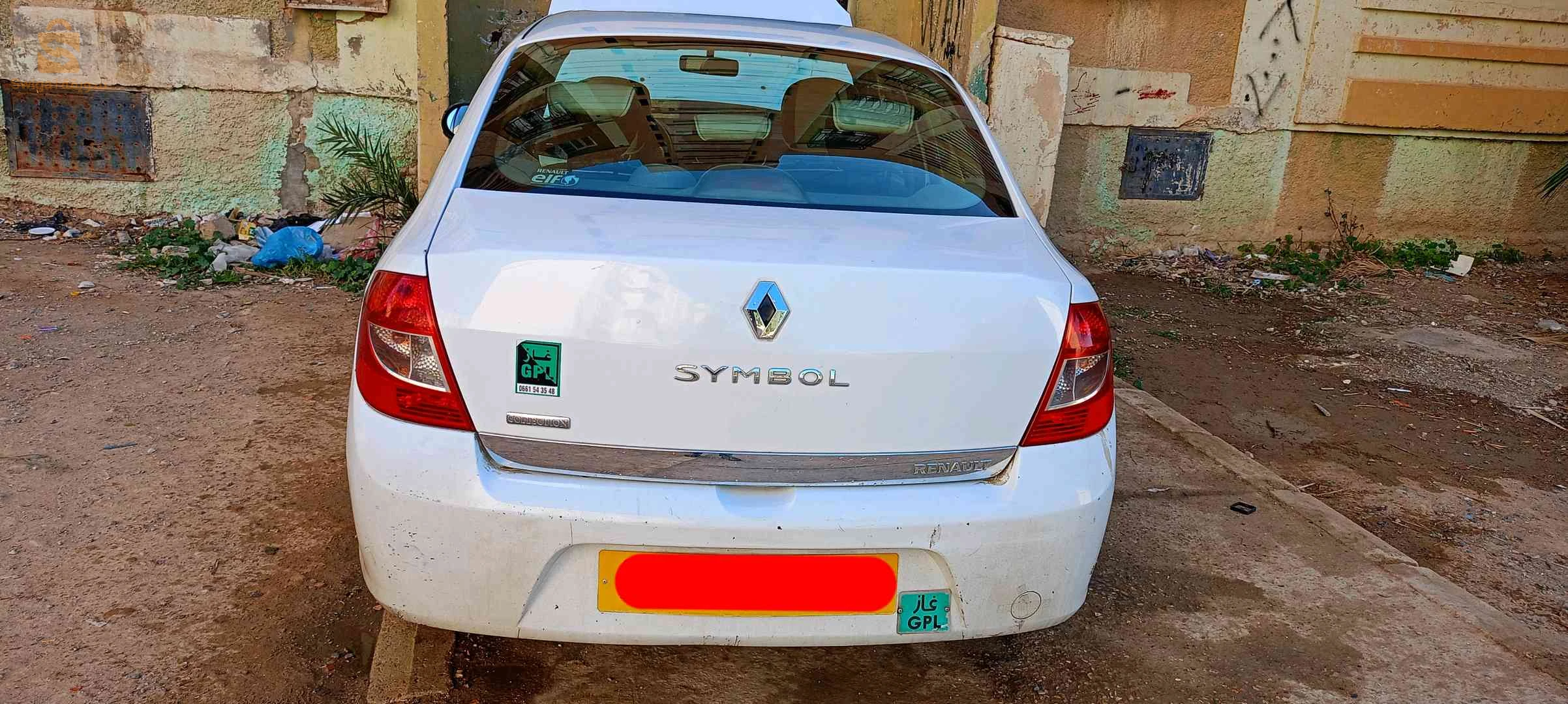 البويرة