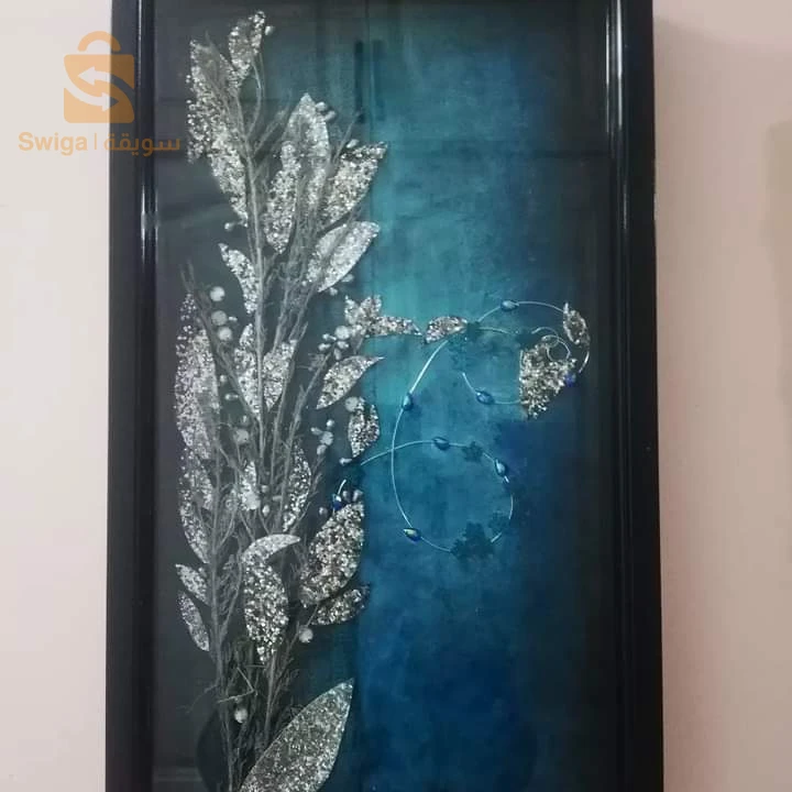 الرويبة