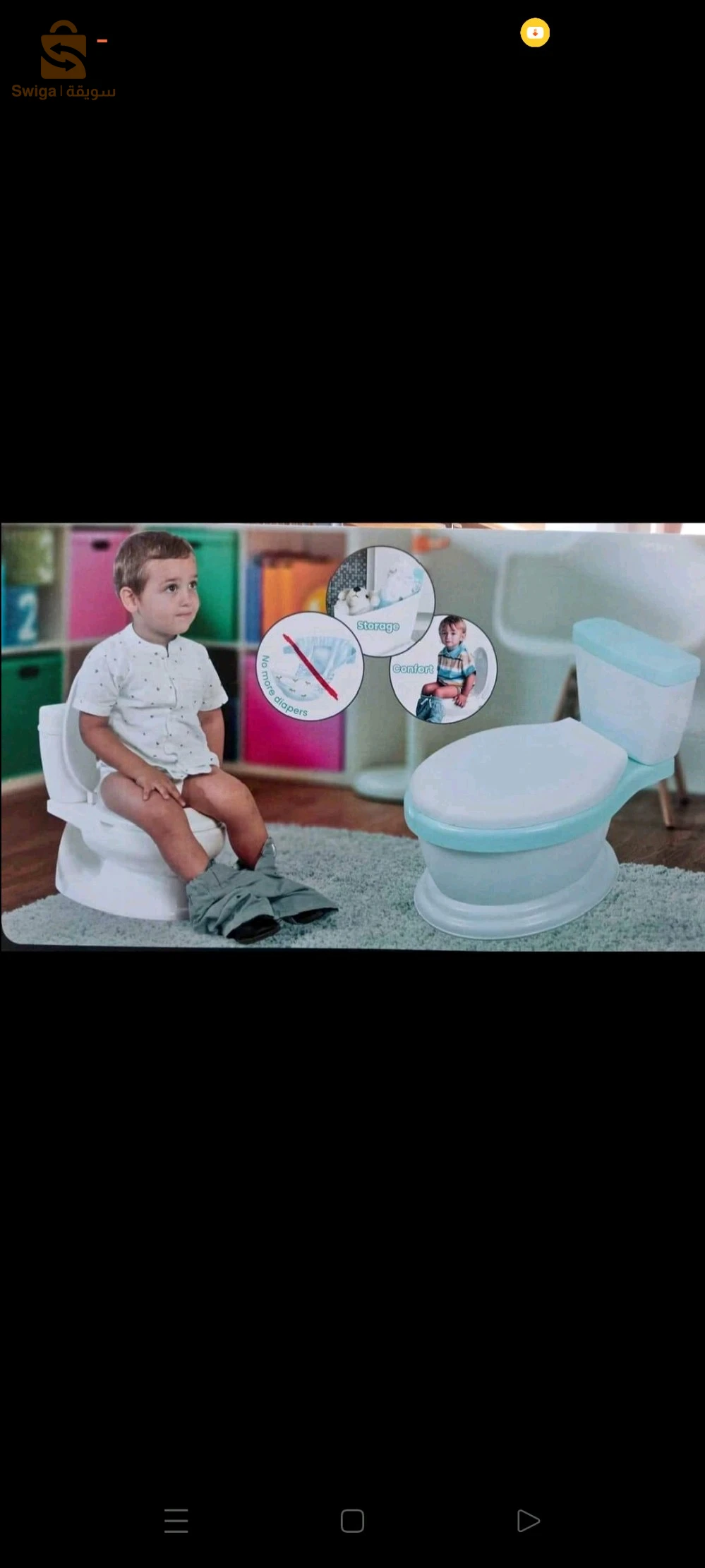 مرحاض الأطفال