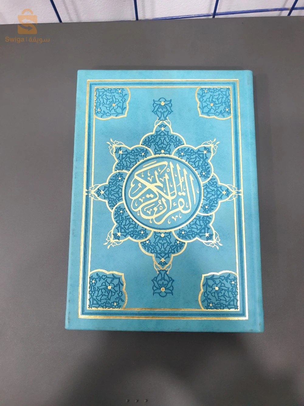بيع مصاحف جملة