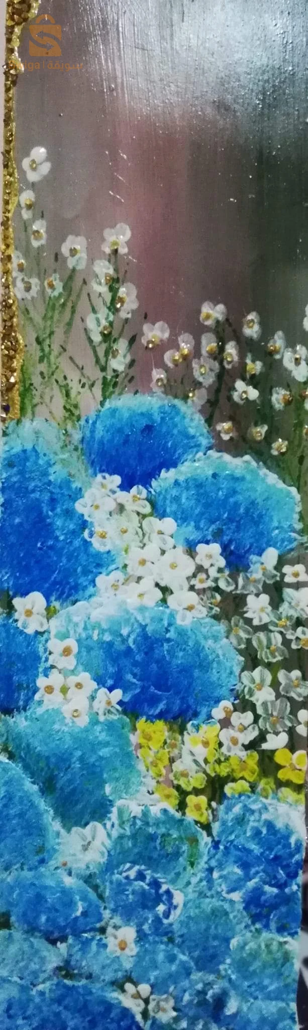الرويبة