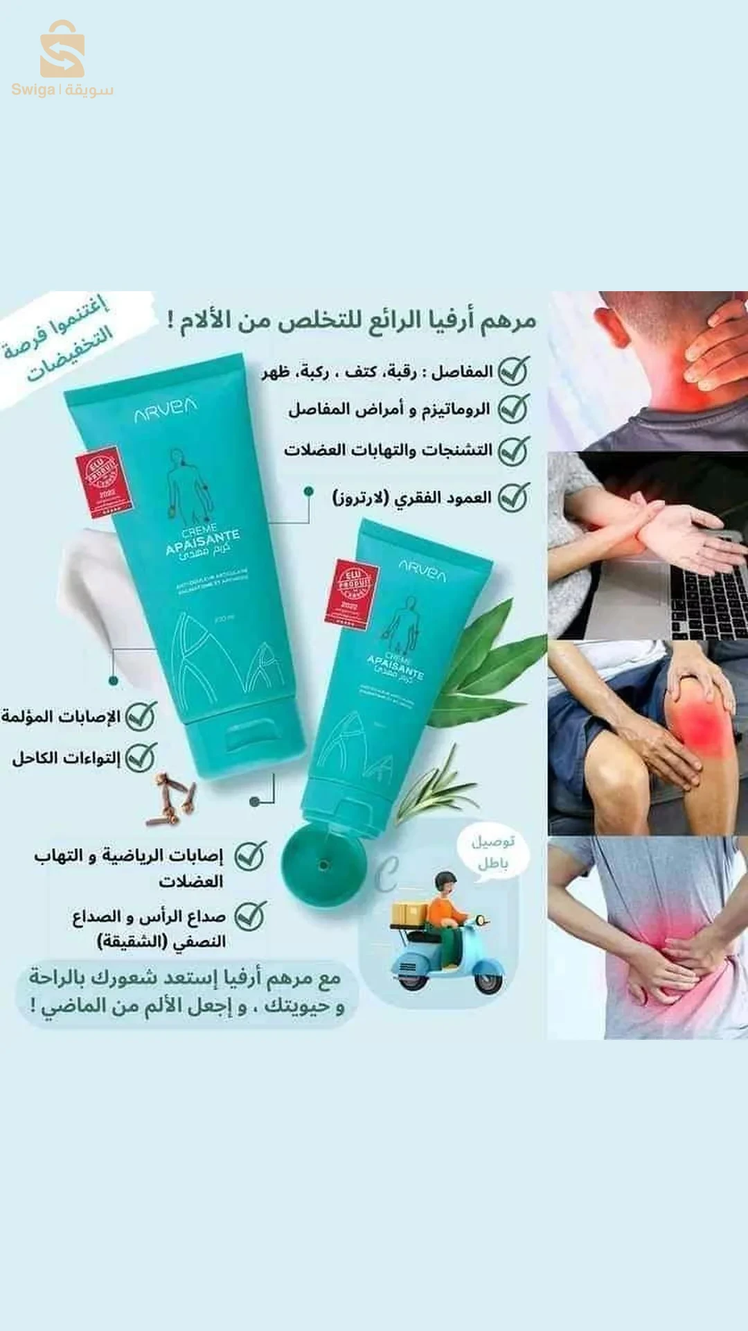 منتجات ارفيا طبيعيه وصحيه بجوده رهيبه و بسومة هبال 🥰🚨