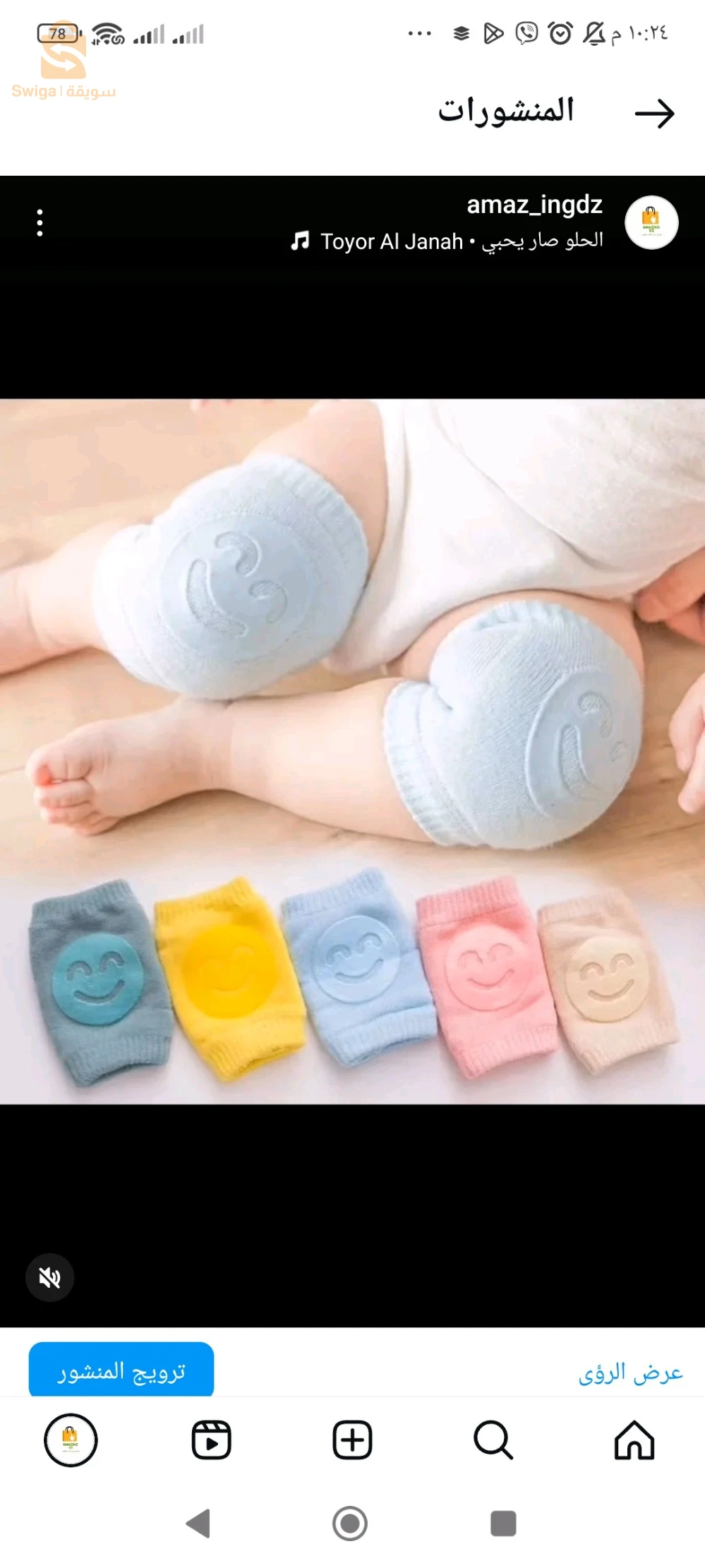 البليدة والتوصيل متوفر 58ولاية والدفع عند الاستلام