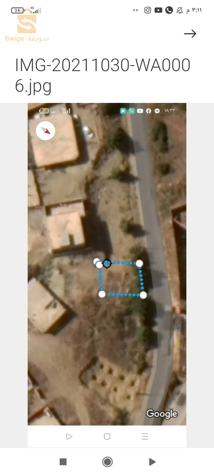 عين لرمانة