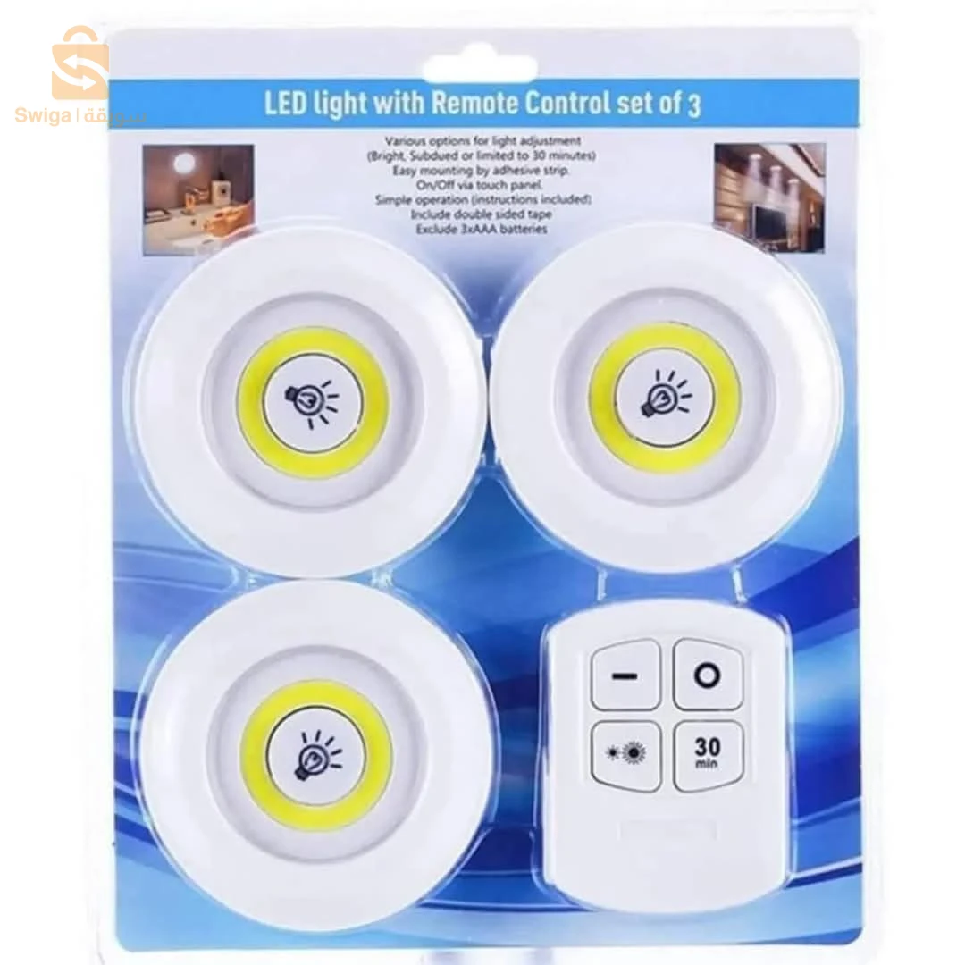 مصابيح led  مع تحكم عن بعد