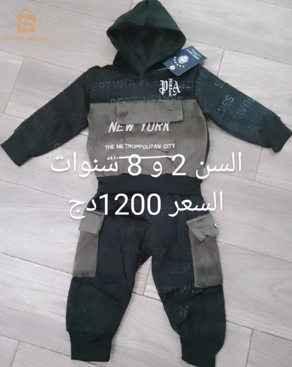 جوكينغ شتوي للاولاد