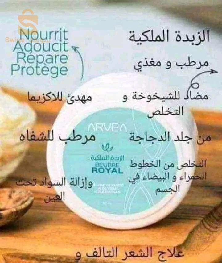 منتوجات ارفيا طبيعيه وصحيه بعدة خصائص وحلول بسعر هبال 🥰🚨 promotion 🚨