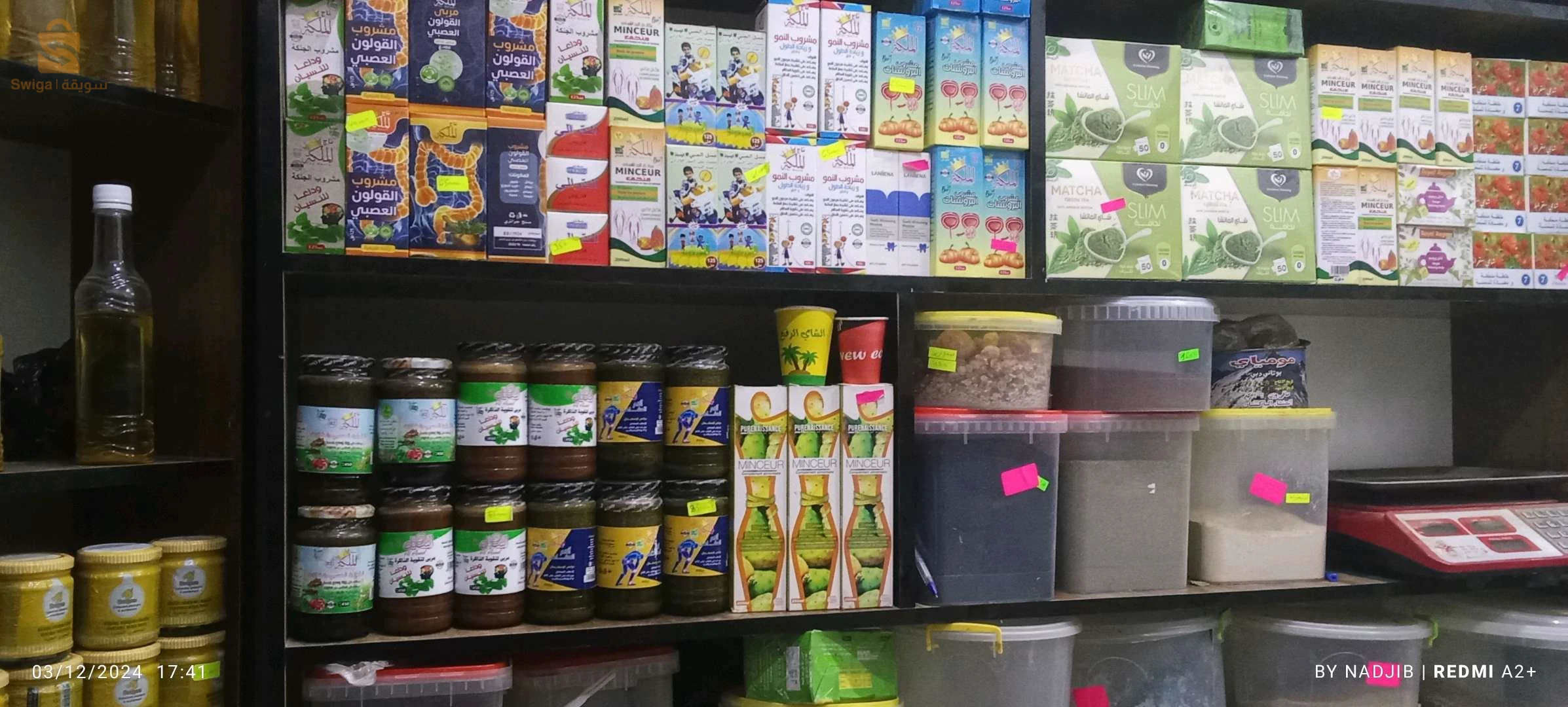 بيع كل انواع المكملات الغذائية و المكملات الخاصة بالمتزوجين