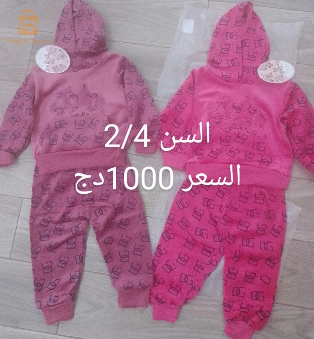 ملابس اطفال