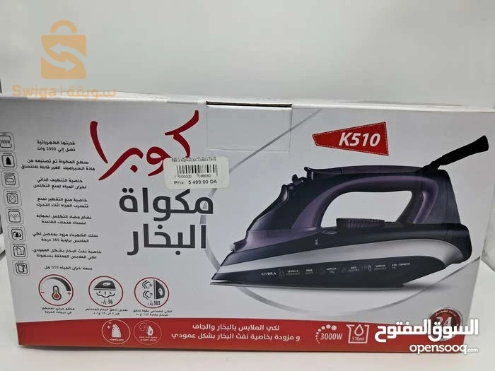 FER À REPASSER 3000w
ميكوات الملابس بخار
