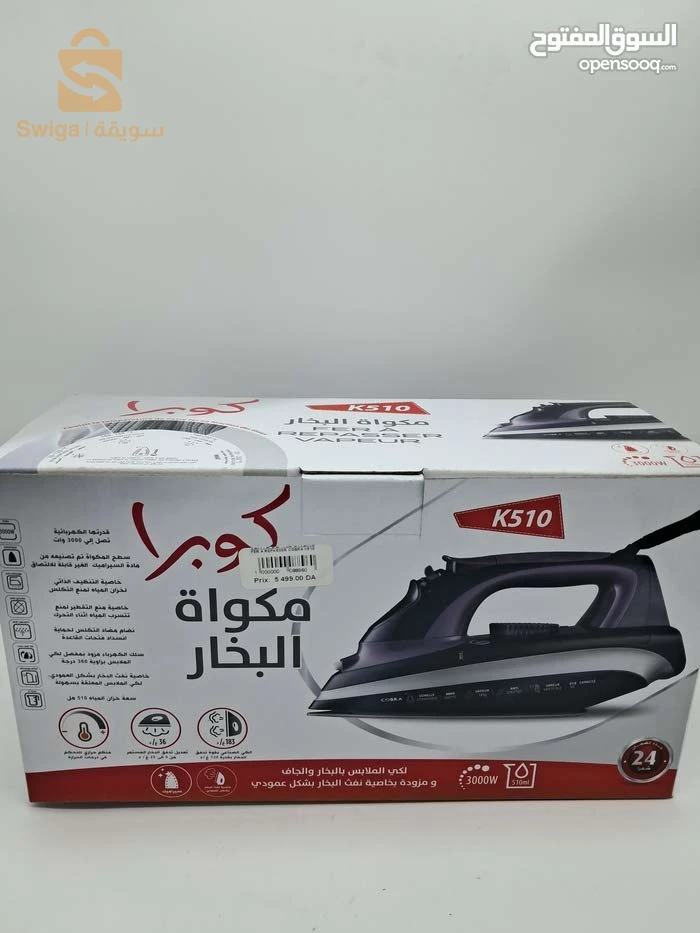 FER À REPASSER 3000w
ميكوات الملابس بخار
