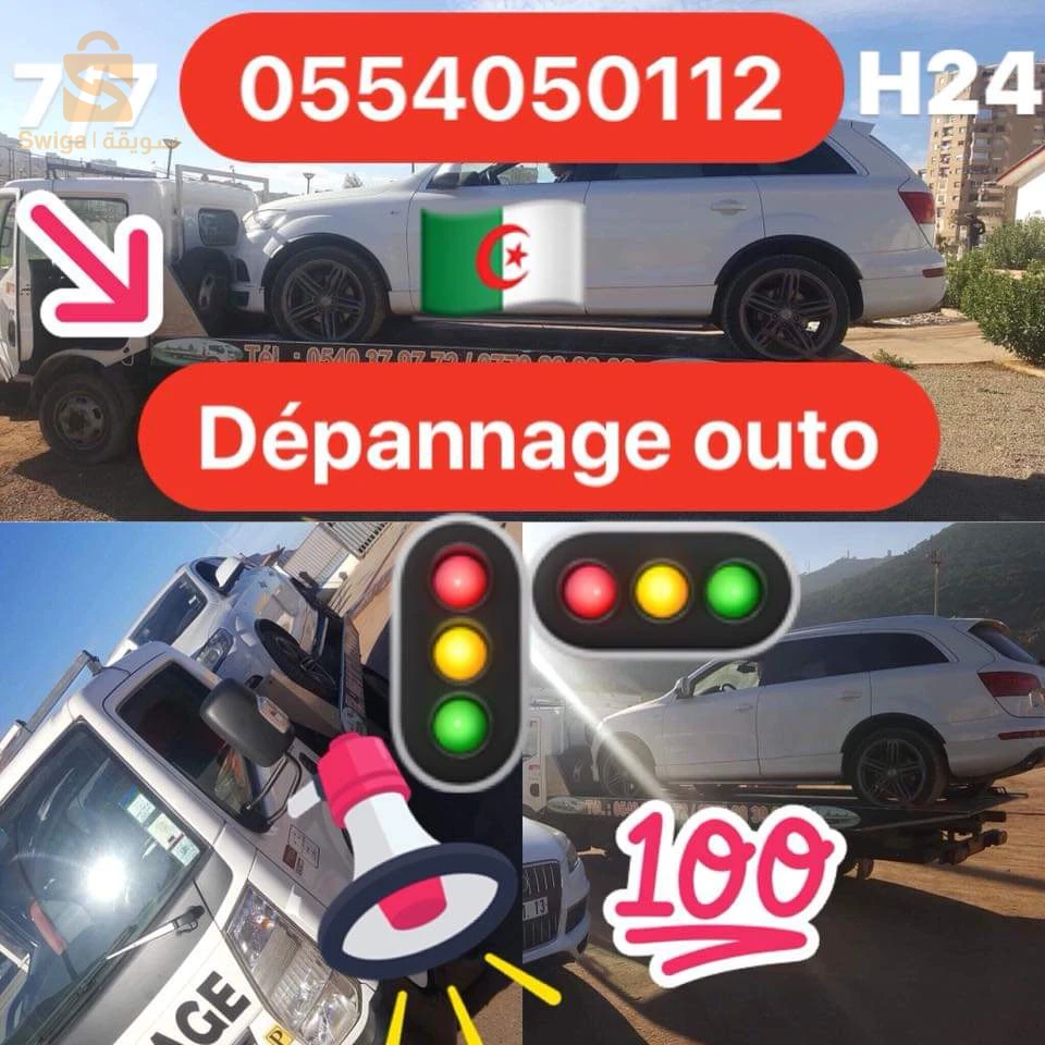 وهران وهران