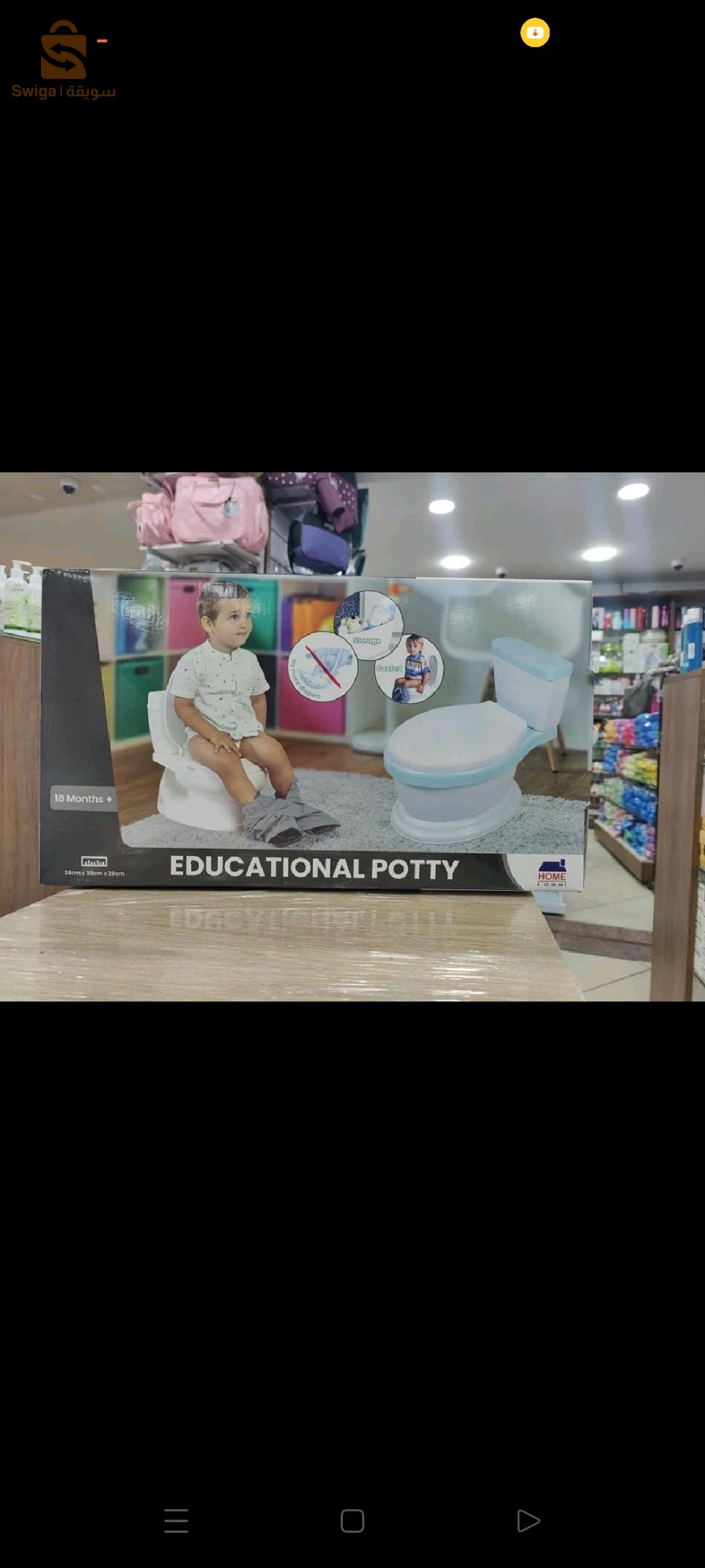 مرحاض الأطفال