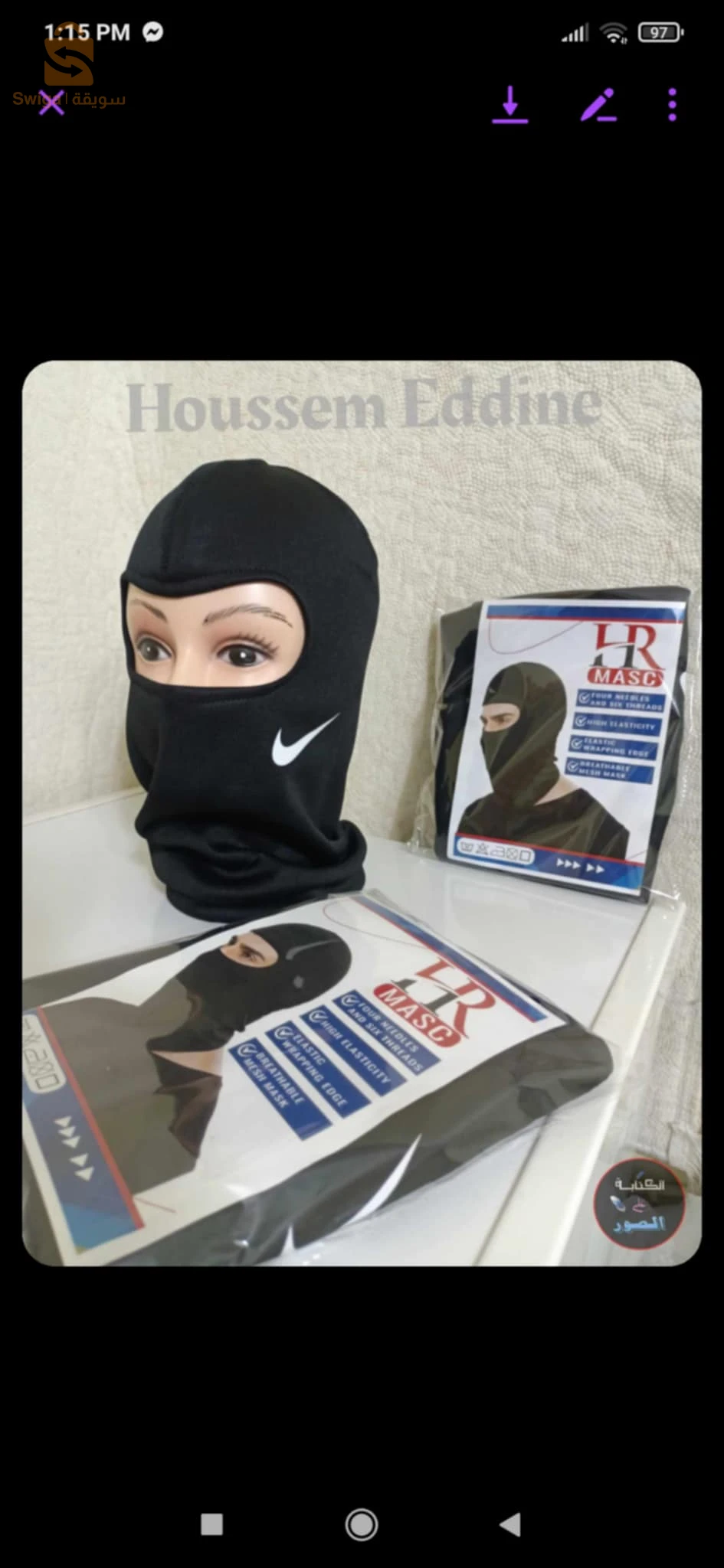 Nike balaclava