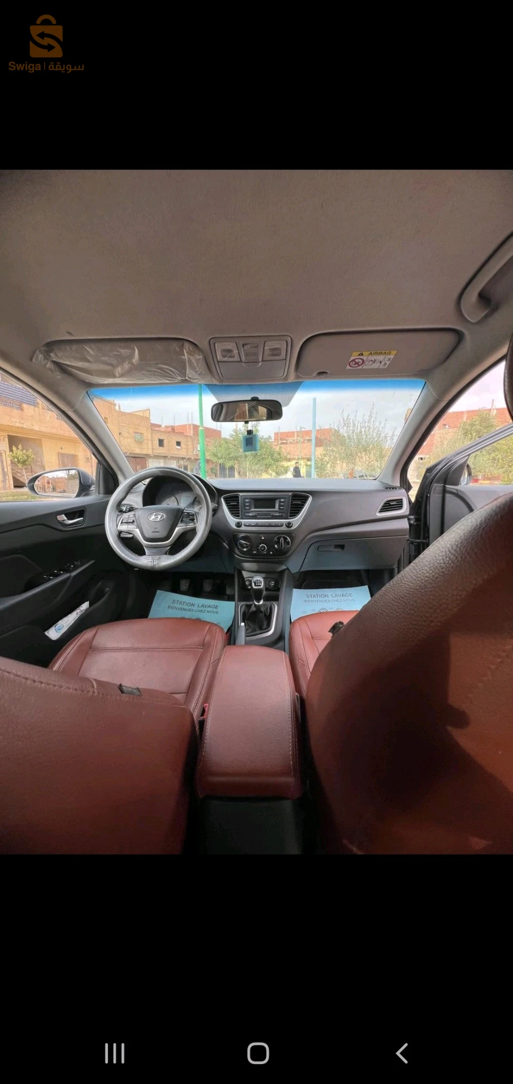الاغواط