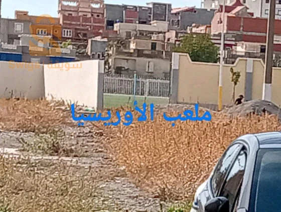 مسكن للبيع بالأوريسيا