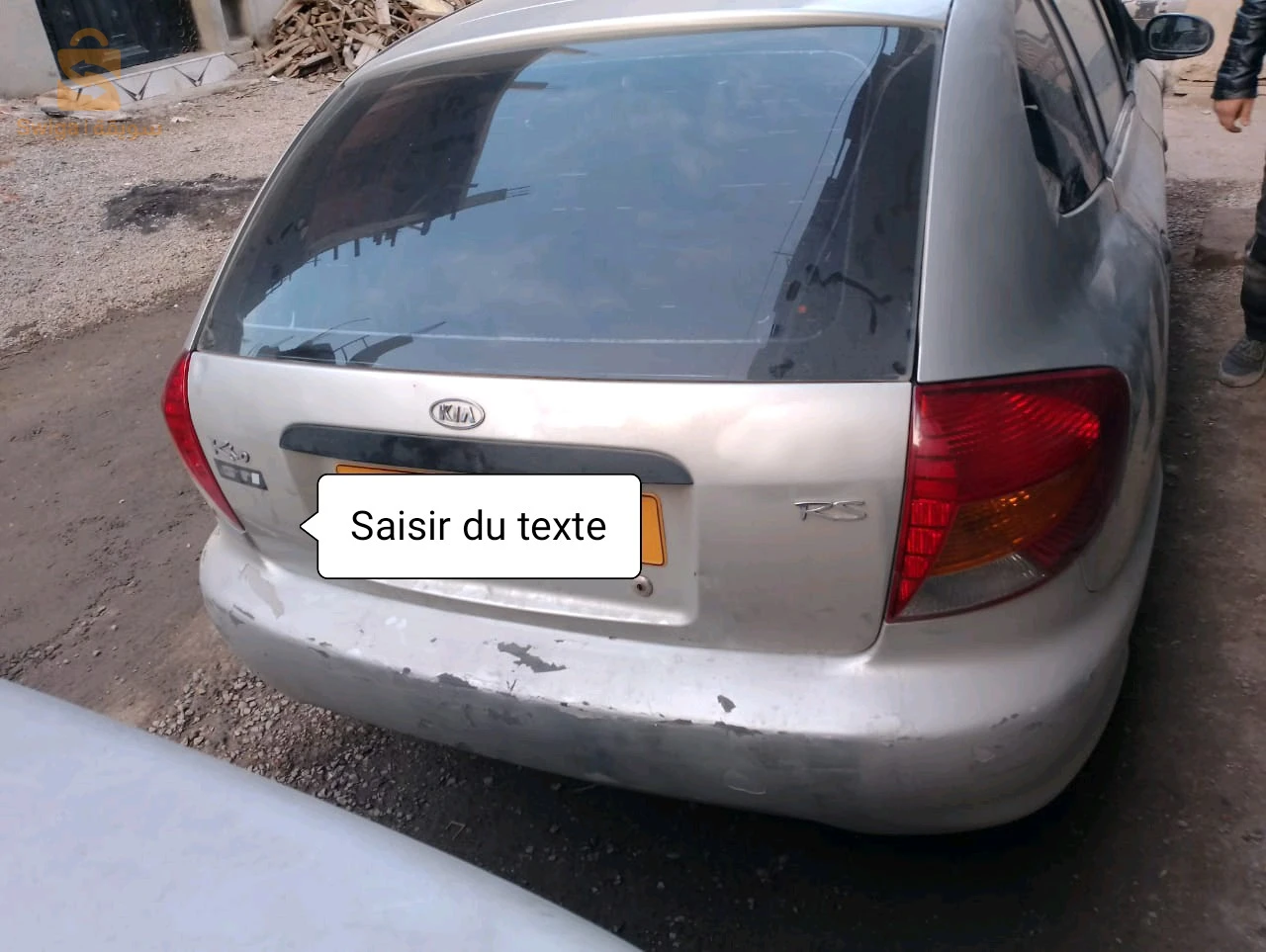 التبادل