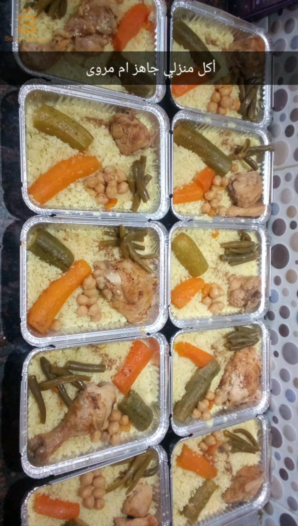 اكل منزلي جاهز سور كموند مرحباً بيكمذ