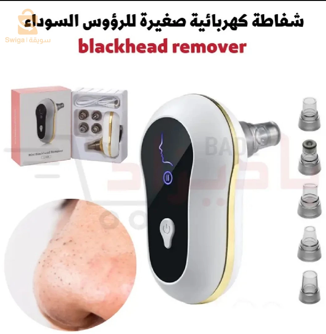 سلاطة كهربائية للرؤوس السوداء