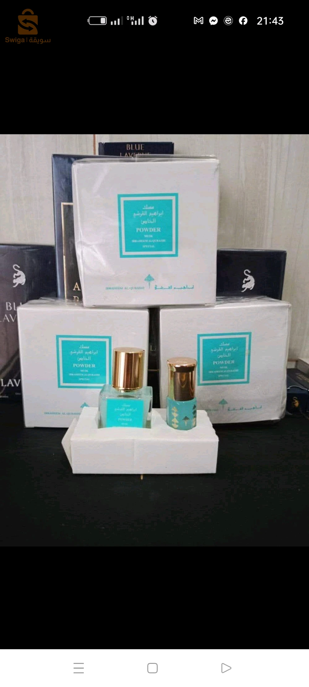 بيع عطور الخليجية جملة وتجزئة

عبد الصمد القرشي 
إبراهيم القرشي 
نخبة العود
مصباح
مضاوي
قصة
دخون الإمراتي 
بخور ...
إثمد الأصفهاني...
ماء زمزم
كريم الصدفية ....
