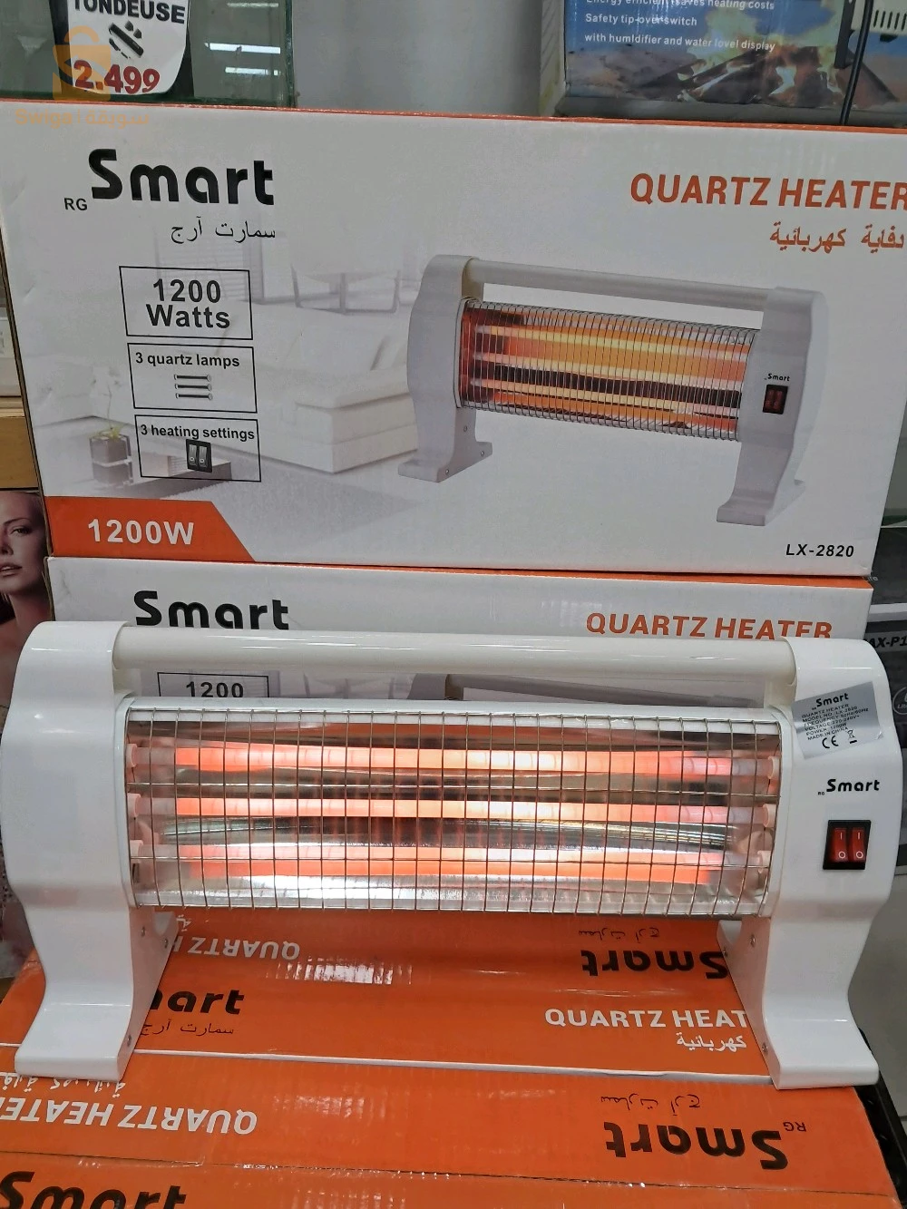 مدفئة كهربائيّة 1200واط 
Résistance 1200w