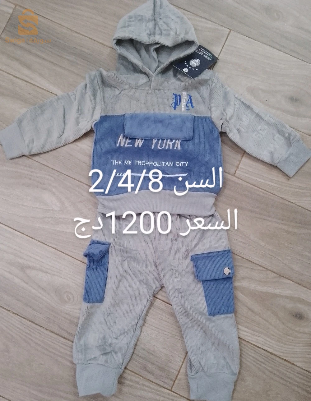 جوكينغ شتوي للاولاد