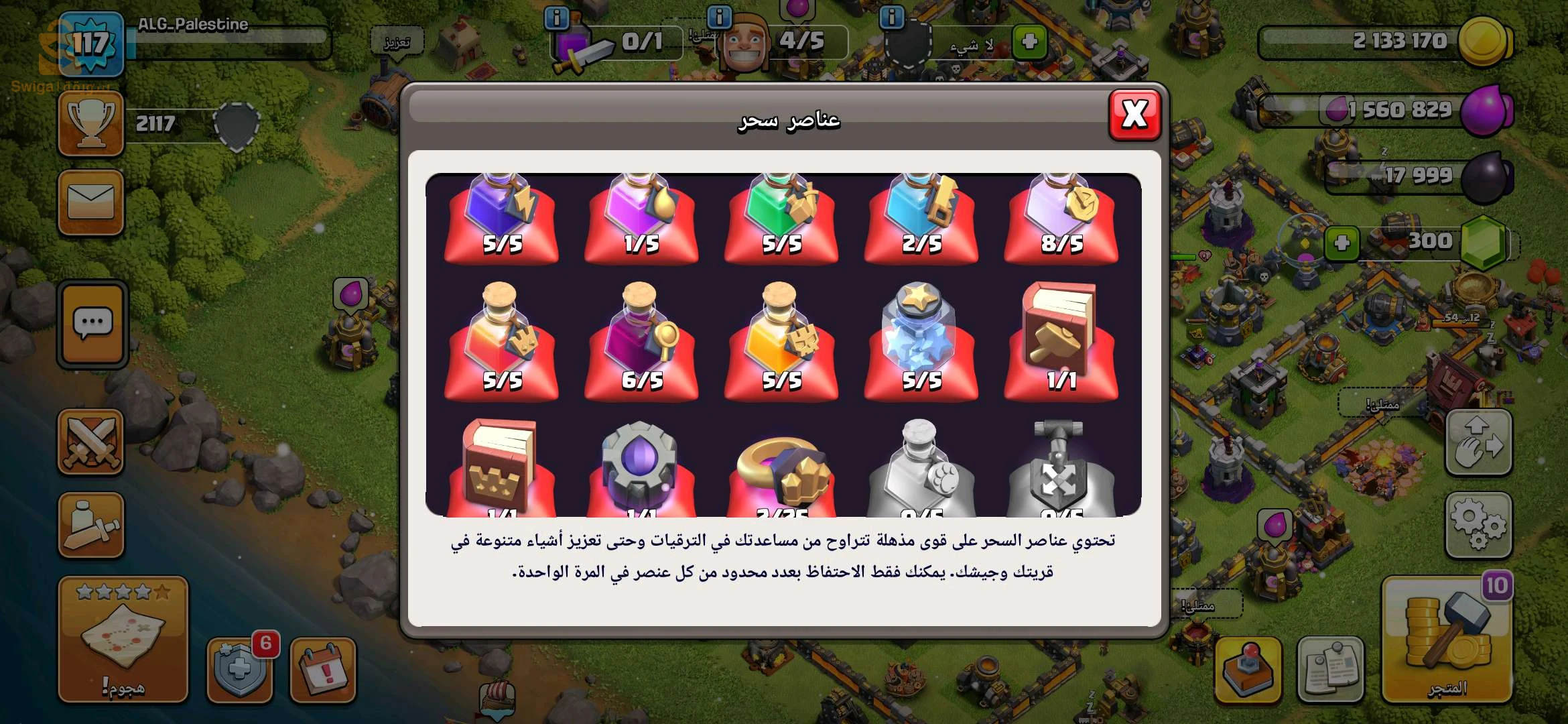 حساب للبيع