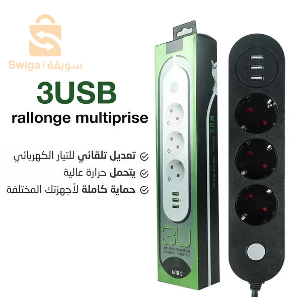 مقبس ثلاثي للطاقة مع 3 مداخل USB بسرعة شحن عالية مع كيبل 2 متر جودة عالية وأصلية 3U Anti-Static Power socket 352 [CLONE] -    SFR
