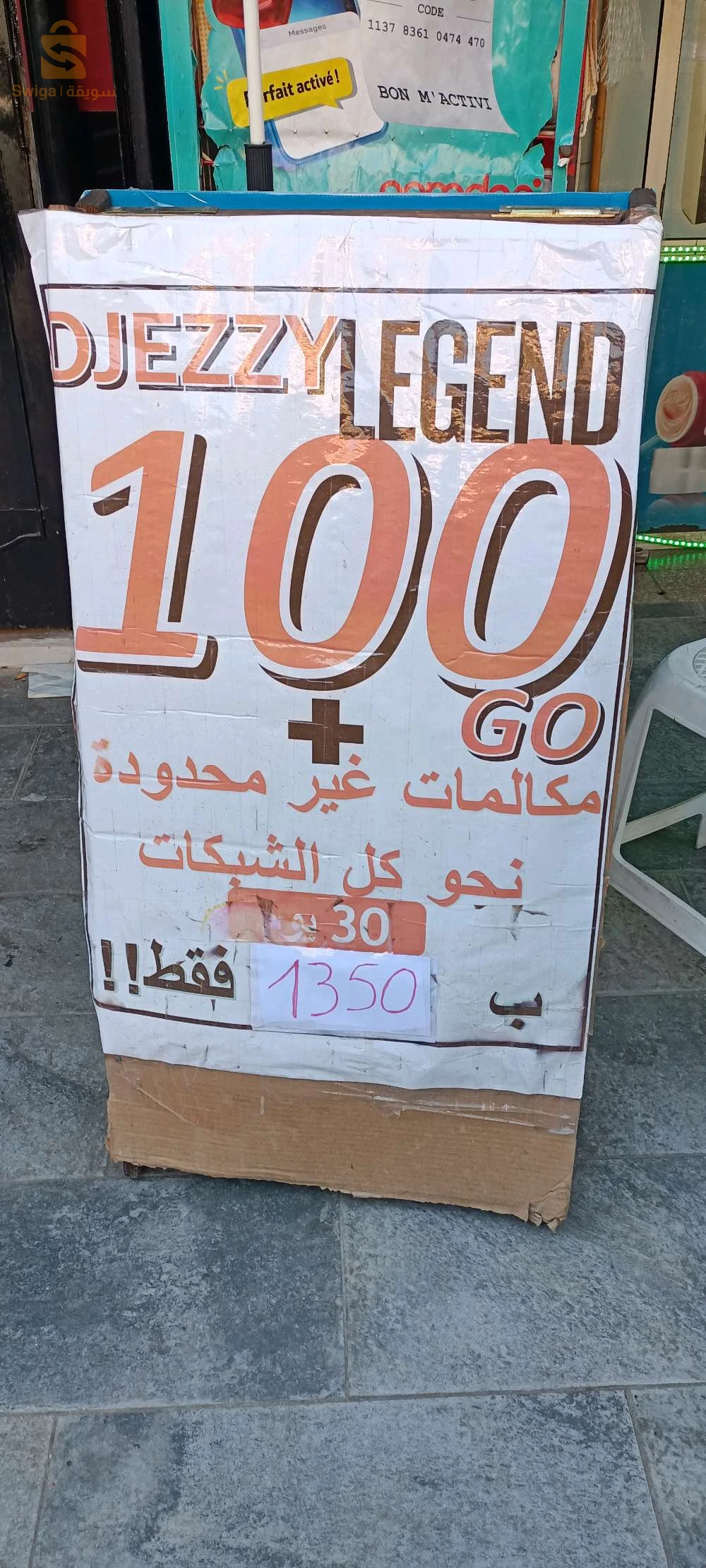 puce Djezzy légende 100GO internet 
prix 1350