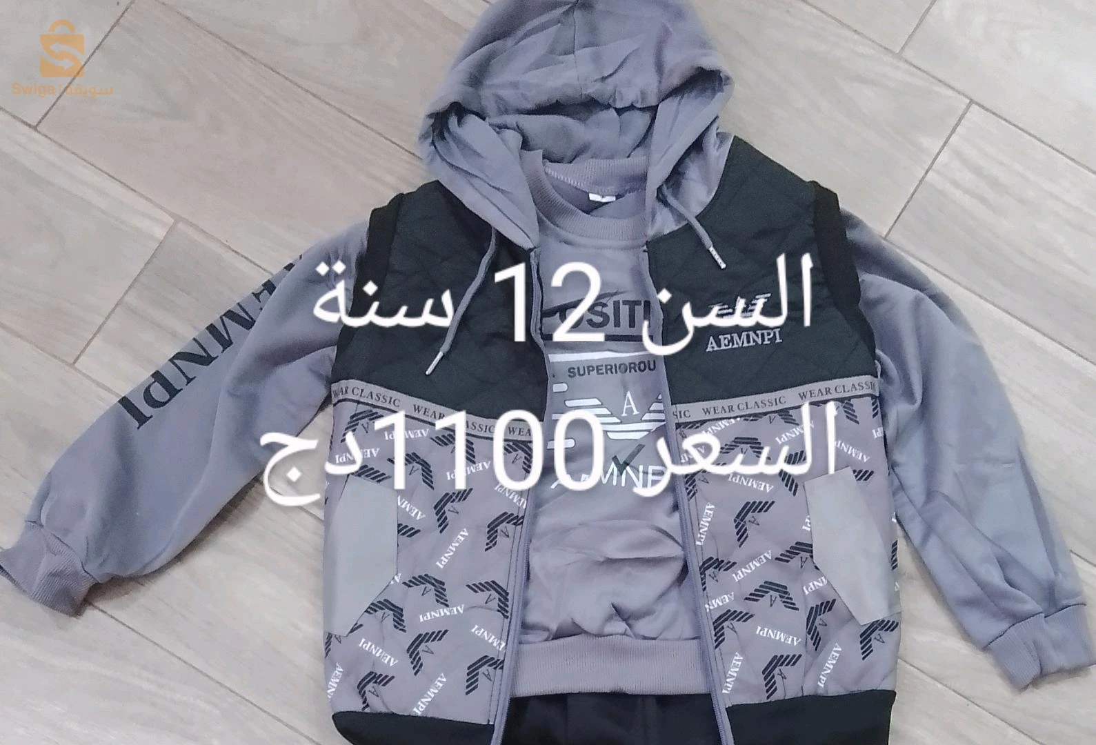 جوكينغ شتوي للاولاد