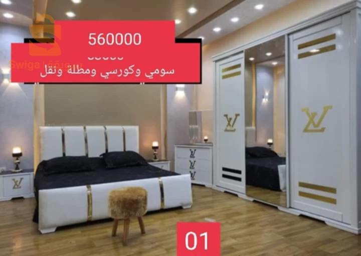 اثاث زوالي