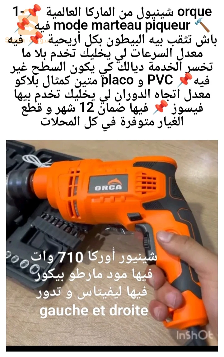 ماتريال دوريجين بسعر هبال