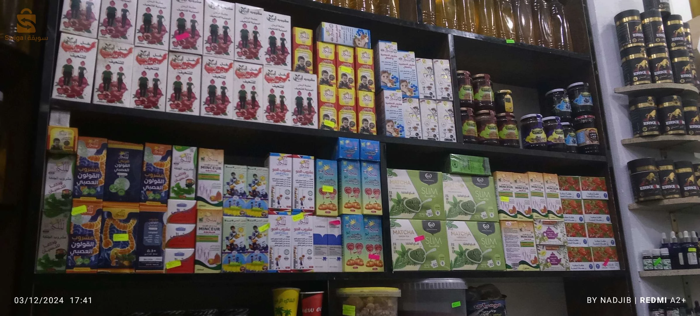 بيع كل انواع المكملات الغذائية و المكملات الخاصة بالمتزوجين